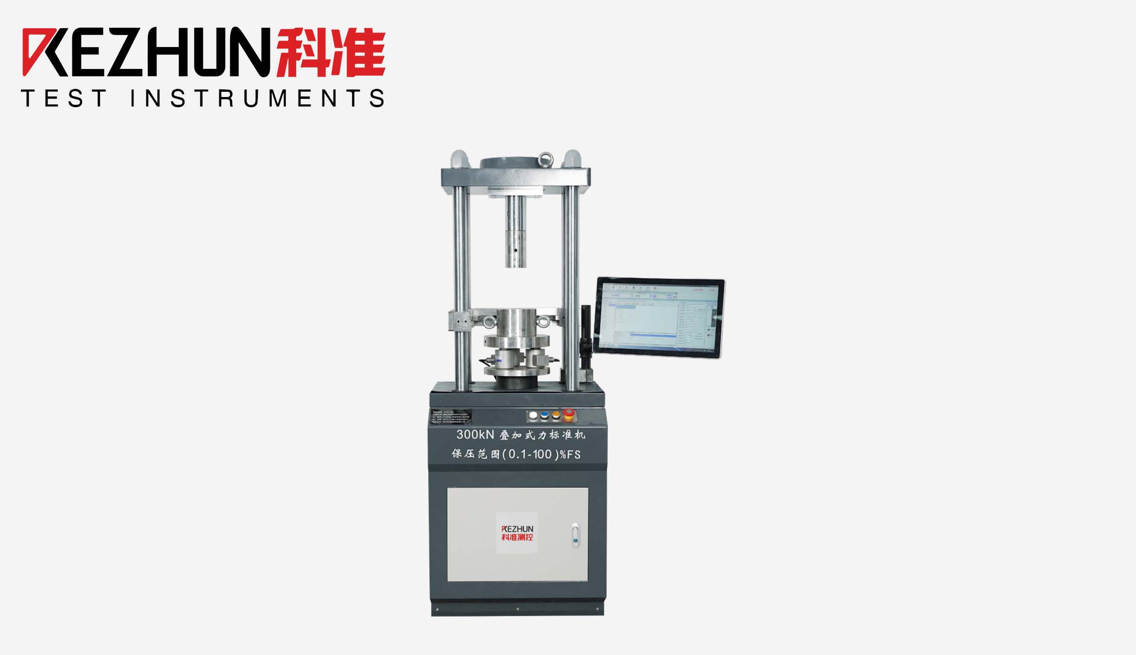 BDW系列叠加式力标准机